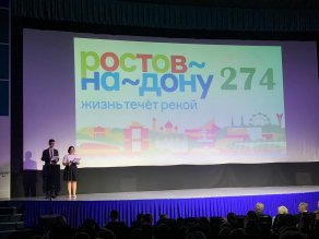 Мероприятие, посвящённое празднованию годовщины Ростова-на-Дону